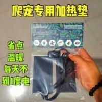 爬宠加热垫宠物温控爬虫鱼缸乌龟蜥蜴守宫各种爬宠仓鼠加热片保温 爬宠加热垫宠物温控爬虫鱼缸乌龟蜥蜴守宫各种爬宠仓鼠加热片保