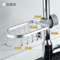 银色单排沥水篮一只装 厨房水槽沥水篮挂袋水龙头抹布置物架洗菜洗碗水池免打孔收纳挂篮