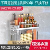 银色太空铝刀架 40cm单杯6钩 免打孔厨房架子置物架壁挂用品家用大全厨具收纳神器多功能调料架