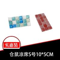 S号水晶凉席 (送零食) 仓鼠散热板仓鼠凉席夏天消暑降温窝用品小宠降温散热凉垫避暑冰床