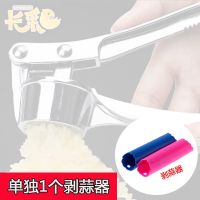 剥蒜皮器(只限剥蒜). 无赠品. 压蒜泥神器家用搅蒜器大号压蒜器厨房用品捣蒜器手动蒜蓉器蒜泥器