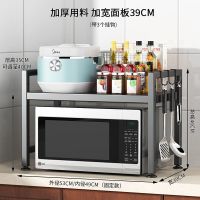 黑固定长53CM 厨房微波炉置物架多层家用多功能电饭锅烤箱架调料品收纳架