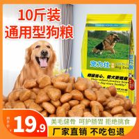精品牛肉味10斤 狗粮40斤通用型泰迪金毛德牧边牧土狗成幼犬大型犬20斤小型犬10斤