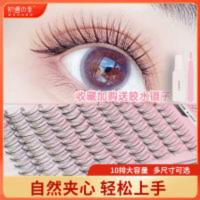 [送胶水镊子]初遇季夹心朵毛自然假睫毛自嫁接单簇芭比仙子眼睫毛 [送胶水镊子]夹心朵毛自然假睫毛自嫁接单簇芭比仙子眼睫毛
