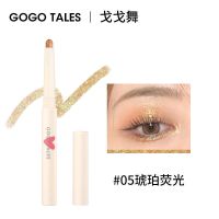 05琥珀荧光 卧蚕笔珠光提亮哑光丝滑自然高光眼影棒眼妆