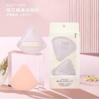 限定版棉花糖粉扑 啵啵棉花糖气垫粉扑粉饼扑粉底扑三角饭团粉扑