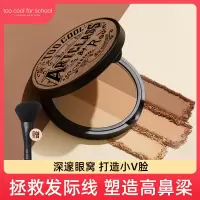 三色修容粉饼1#(经典)+修容刷 涂酷()三色立体修容粉饼鼻影阴影+修容刷