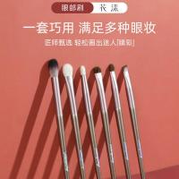 小布丁6支眼部套刷 小布丁6支眼部刷眼影刷眉刷晕染刷动物毛鼻影沧州化妆刷平价