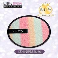 彩虹色(适合卸除淡妆) Litfly丽塔芙懒人清水卸妆粉扑卸妆棉饼洁面扑洗脸扑柔软大号加厚
