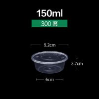 150ml圆透明(300套) 圆形一次性餐盒塑料外卖打包盒加厚透明快餐盒便当饭盒汤碗带盖
