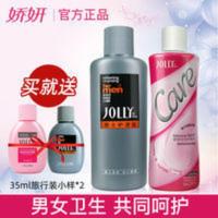 娇妍女性护理液夫妻护理私处洗护私部220ml男士洗液私护清洁私密 女性护理液夫妻护理私处洗护私部220ml男士洗液私护清