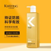 [持证防脱]洗发水500ml 生姜防脱洗发水露头皮滋养头皮清洁防脱剂柔顺控油蓬松去屑育发剂