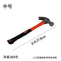高碳钢防滑包胶塑柄(中号)1把 SHJPAI羊角锤多功能家用榔头木工起钉铁锤拔钉子手动五金工具