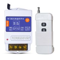 220V变压器1千米 2.2千瓦优级 三相水泵遥控开关380v水泵缺相远程3000米单相遥控220v无线遥控器