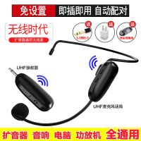 UHF无线头戴麦克风 2.4G无线麦克风小蜜蜂教师扩音器耳麦舞台演出音响头戴话筒拾音器