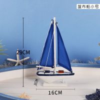 小蓝船 地中海风格帆船模型装饰摆件贝壳工艺船ins风房间装饰品送礼佳品