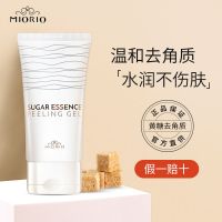 黄糖去角质150ml 黄糖去角质皮面部深层清洁毛孔脸部磨砂膏女韩国