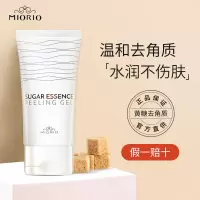 黄糖去角质150ml 黄糖去角质皮面部深层清洁毛孔脸部磨砂膏女韩国