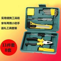 11件组合工具箱B套 超划算家用五金工具套装维修工具箱多功能组合工具套装车载工具