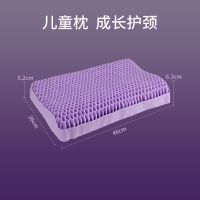 儿童款不含枕套 TPE无压枕头夏季男护颈椎单人果胶凉枕芯释压助睡眠可水洗儿童低