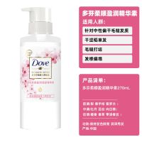 精华素丨柔顺盈润270mL 洗发水樱花橙花柔顺丰盈修护植萃滋养润发护发乳洗发露多规格