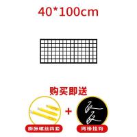 黑色加厚40*100 网格置物架挂墙铁丝网片格网袜子架子手机配件耳环饰品展示架挂钩