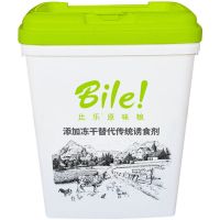 比乐狗粮桶(15kg装) 原味猫狗粮桶15kg大容量宠物密封罐存储箱防潮盒子