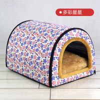 多彩星星 小号35*27*25 (6斤内) 宠物窝四季通用狗窝猫窝泰迪比熊房子可拆洗小型中型犬猫宠物用品