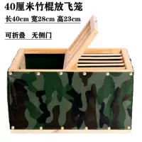 40厘米松木(送彩哨)无侧门 鸽子放飞笼信鸽用具实木折叠笼鸽子用品巡放笼比赛笼鸽子笼放飞笼
