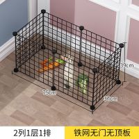 [入门级]6片 兔子围栏宠物栅栏狗围栏室内家用小型犬隔离网龙猫猫咪狗笼子兔笼
