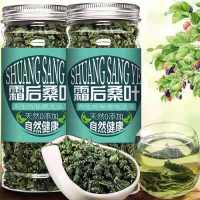 霜后嫩桑叶:1小罐(100克) 桑叶茶正宗霜后桑叶茶霜桑叶冻干桑叶粉冬桑叶桑葚叶玉米须桑叶茶