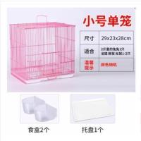 粉色 小号单笼 养小鸭子的窝小鸡笼子养殖笼家用大号柯尔鸭房子宠物别墅兔子。