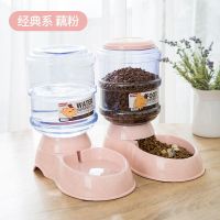 经典款藕粉 饮水器[3.8L] 狗狗自动饮水器喂食器猫咪饮水机喝水神器流动不插电喂水宠物用品