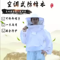 空调式防蜂服 防蜂衣全套透气专用养蜂服防蜜蜂衣服防蜂帽蜂箱防蜂服养蜜蜂工具