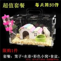 特价套餐 宠物小非洲饲养笼子虫别墅爬箱子亚克力箱仓鼠刺猬保温箱迷你
