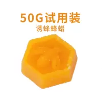 50g诱蜂蜂蜡送2个王笼 招蜂水诱蜂水蜜蜂信息素神奇引蜂水蜜蜂野外诱蜜蜂诱蜂液收捕野蜂