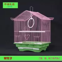 单笼子[没有赠品] 鹦鹉笼子玄凤虎皮鹦鹉笼子豪华大型鸟笼子大号金属牡丹鹩哥繁殖笼