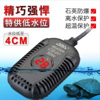 [25瓦]离水短电/超温保护 鱼缸加热棒龟缸乌龟加热棒低水位小型自动恒温数显过冬恒温棒
