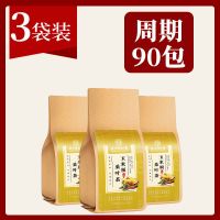 三袋装一个周期装(90包) 三盒装玉米须桑叶茶青钱柳叶山楂苦荞茶决明子养生茶150g