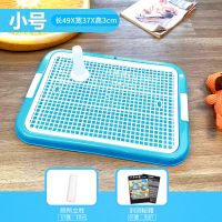 大号蓝白[4件] 狗厕所小型犬大号大型犬防踩屎自动中型狗狗用品狗尿便盆宠物冲水