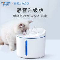1L 饮水机(白色) 猫咪饮水机智能自动循环流动静音喂水器猫狗用宠物喝水神器