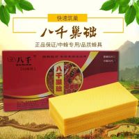 八千03系列中蜂巢础35片 巢础八千巢础中蜂巢础蜜蜂巢础八千中蜂巢础中蜂深房巢础巢脾35片
