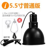 1号灯罩 爬虫陆龟蜥蜴多肉植物金属落地伸缩灯架挂UVB太阳灯晒背加热灯罩