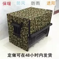 迷彩[不含笼子] 长62*宽44*高56(不含狗笼) 狗笼罩子防雨保暖防风防雪遮雨遮阳猫笼兔笼套罩子牛津布狗棚