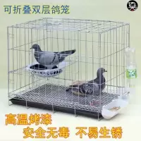 特小号35*25*30+粪盘 鸽子笼子加粗不锈钢色鸽子养殖笼配对笼兔子笼鸡笼子特大号鸽子笼