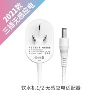 12V适用饮水机1代2代 ZERO无感应电电源适配器智能猫咪饮水机喂水器适配器插头