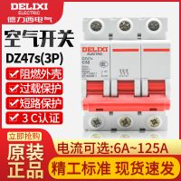 10A 3P 德力西小型三相断路器空气开关DZ47S3P63A380v三相空开保护器