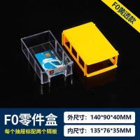 黄透款(升级加厚-破损包赔) 小(10个装) 零件盒 组合式乐高模型工具收纳盒手机配件维修螺丝盒 抽屉元件盒