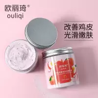烟酰胺蜜桃身体磨砂膏250ml 烟酰胺蜜桃身体磨砂膏果酸去角质死皮深层清洁男女磨砂膏鸡皮海盐