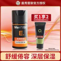 [熬夜适用]能量醒肤露50ml 男士面霜补水滋润控油水份保湿啫喱收紧致毛孔擦脸霜乳液